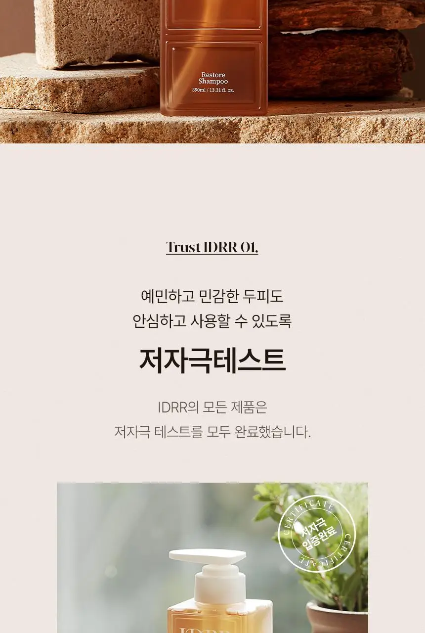 [초도물량완판/신규런칭] 이드르르 두피탄탄/손상모개선/수분촉촉 샴푸 3종 상세페이지 119